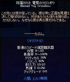 電撃？