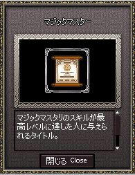 マナマスのマスターでマナマスマス？