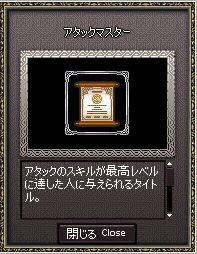 アタマス