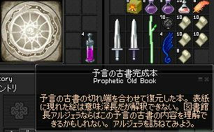 予言の古書