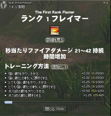 フレイマー1