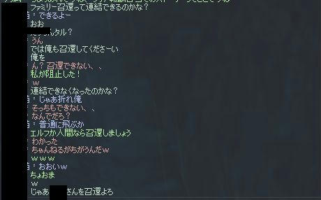 バグっぽい 召還