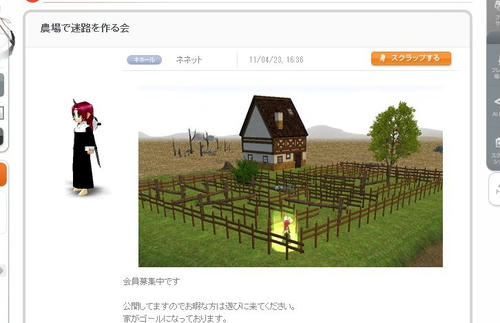 迷路