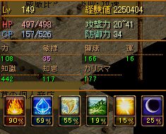レイス用装備