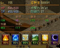 レイス用装備改