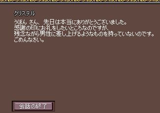 服をもらったあとに性転換したら男性なのに持ってる珍現象となるんですかねぇ