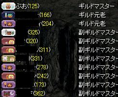 マスタの低Lv化ですか、これは