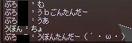 うbごん