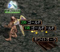 ホワイトオーラ