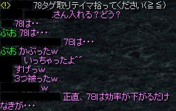 かぶったw