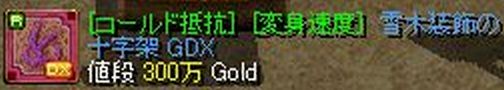 んん?