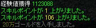 経験値ウマー