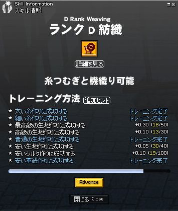 んと、次はランク8だっけ?