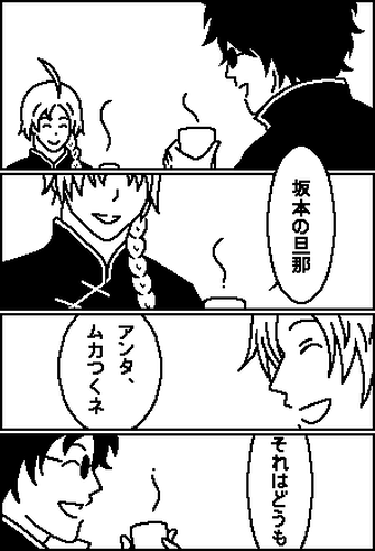 兄ちゃんと坂本