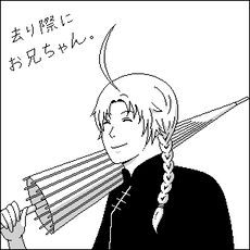 神威