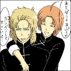 神威と阿伏兎
