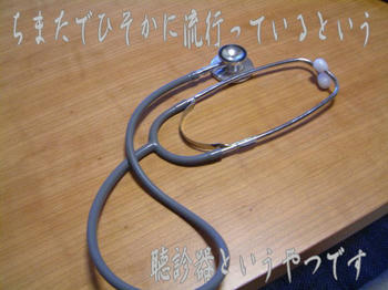 ちょうしんきです