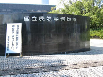 文化の日万歳