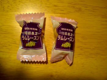 同じ?
