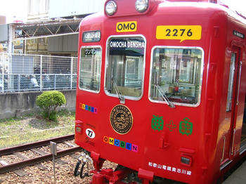 おもでん