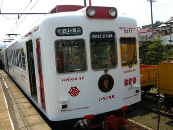 いちご電車