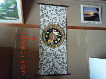 歪んだタペ