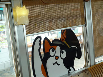 たま電なか11