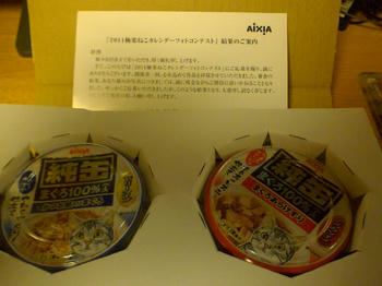 今年も参加賞ですよ