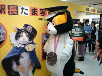 たま駅長代理5