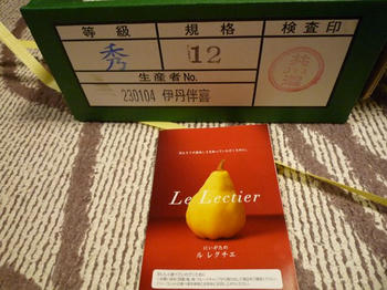 洋梨3