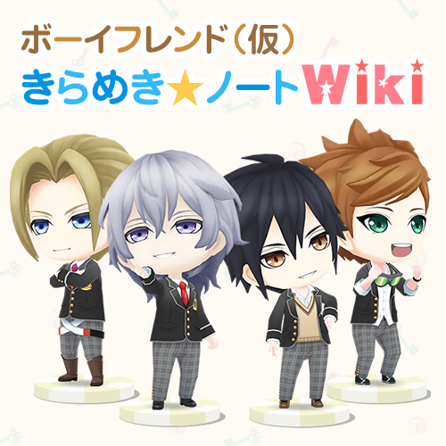 桃越 ハル（ももこし はる）｜カレ図鑑｜【ボイきら攻略】ボーイ