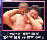 iwgp.jpg