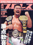 kensukepro.jpg