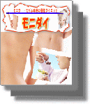 モニダイ、太田佳成