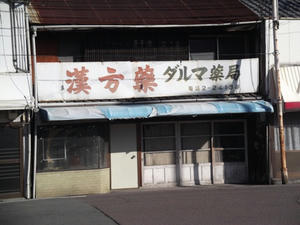 4nisimachi20110110.JPG