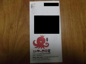 juken20110115.JPG