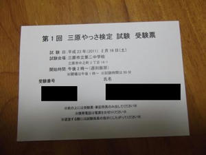 2juken20110115.JPG