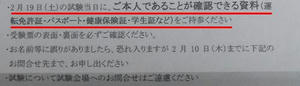 3juken20110115.JPG