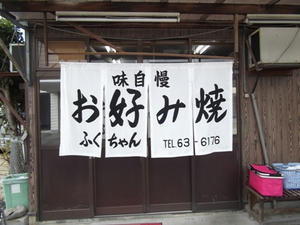1fuku20110115.JPG