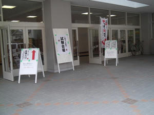 kentei201102192.JPG