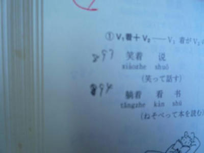 中国語　文法書　おすすめ本