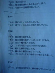 中国語　おすすめ文法書