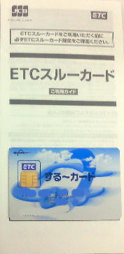 etc-card.jpg