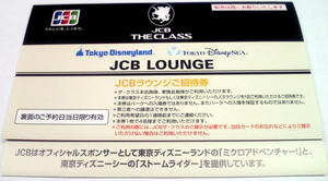 jcblounge