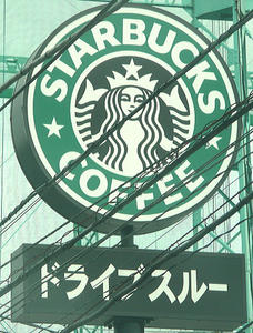 starbucksdrive03