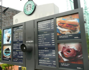 starbucksdrive01