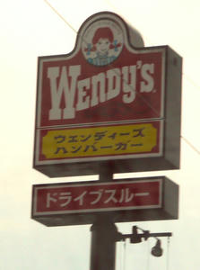 wendys-sign