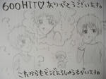 600HITありがとうございますw