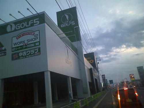 スポーツデポ・ゴルフ5永山店建設状況~横