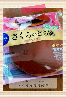 dorayaki.jpg